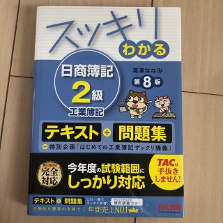 RA110様専用　工業・商業2冊セット(資格/検定)