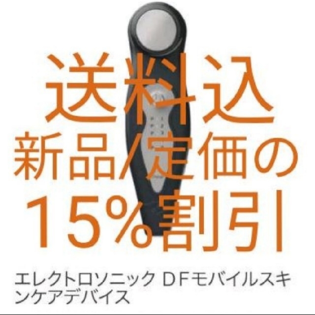 日本産】 【新品】エンビロンDFモバイル サンプル+トライアルキット