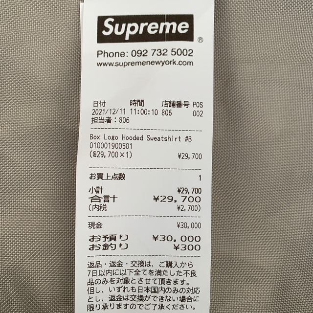 Supreme Box Logo Hooded Sweatshirt