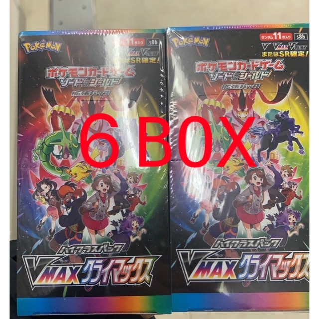 VMAXクライマックス　6BOX