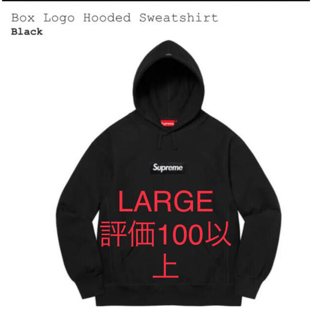 supreme box logo hooded sweatshirt black