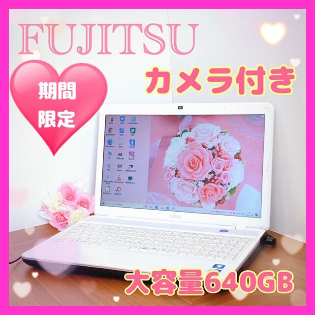 【期間限定】かわいいホワイトノートパソコン✨/大容量620GB/カメラ搭載