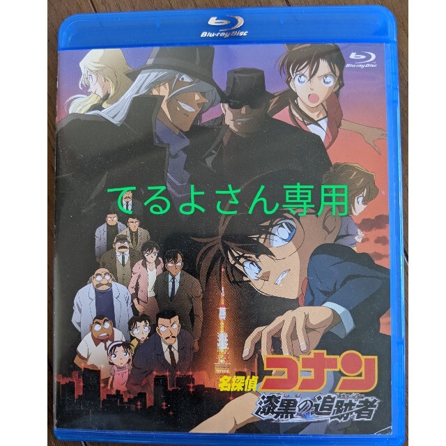 劇場版　名探偵コナン　漆黒の追跡者 Blu-ray エンタメ/ホビーのDVD/ブルーレイ(アニメ)の商品写真