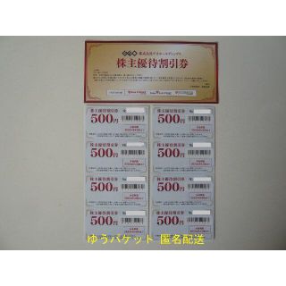 【最新】ゲオ 株主優待 4000円 セカンドストリート(ショッピング)