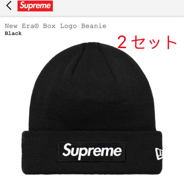 【値下げ】 Box Supreme - Supreme Logo era new Beanie ニット帽/ビーニー