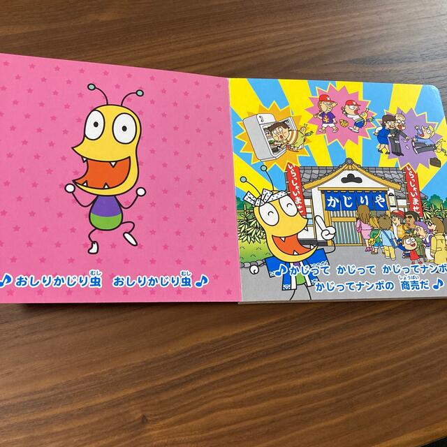 NHK「みんなのうた」~おしりかじり虫 うるまでるび - キッズ