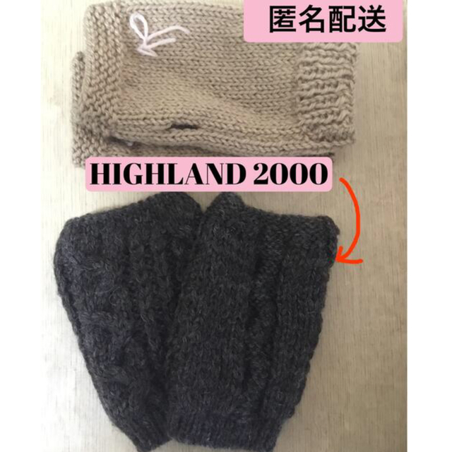 アームウォーマー杢ベージュ・HIGHLAND 2000  計3点セット レディースのファッション小物(手袋)の商品写真