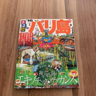 【るるぶバリ島 ’１６】旅行本　ガイドブック　地図(地図/旅行ガイド)