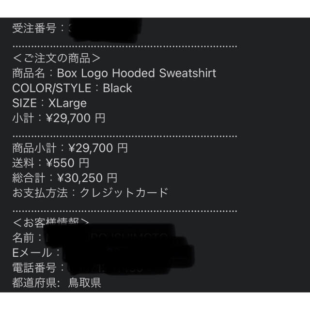 Supreme(シュプリーム)のSupreme Box Logo Hooded Sweatshirt XL メンズのトップス(パーカー)の商品写真