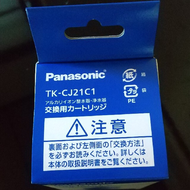 Panasonic(パナソニック)の☆りょうちん様専用☆パナソニック［Panasonic］交換用カートリッジ インテリア/住まい/日用品のキッチン/食器(浄水機)の商品写真