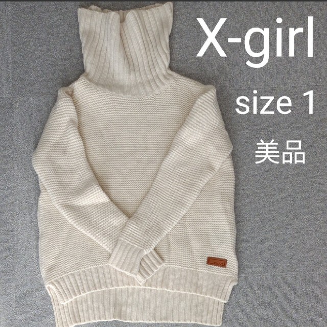 X-girl(エックスガール)のエックスガール タートルネックニット オフホワイト サイズ1 美品 レディースのトップス(ニット/セーター)の商品写真