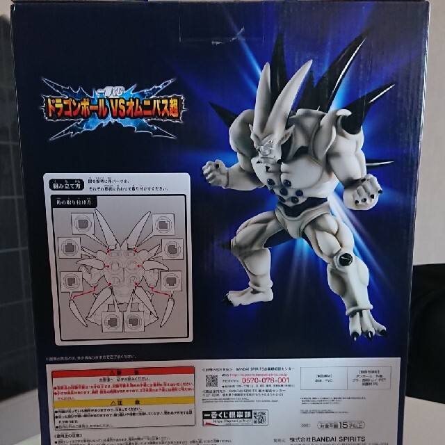 BANDAI(バンダイ)の超一星龍 ドラゴンボール 一番くじ D賞 エンタメ/ホビーのフィギュア(アニメ/ゲーム)の商品写真