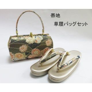 歳末セール！【新品】帯地　草履バッグセット　ゴールド　フリーサイズ(下駄/草履)