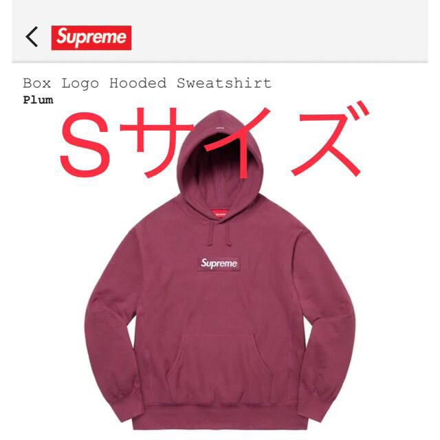 supreme box logo hooded Sweatshirt SPLUM パーカー