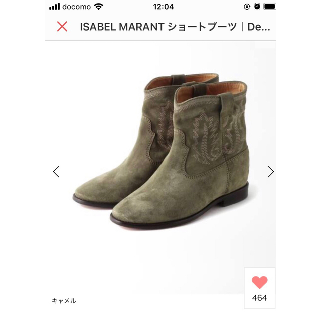 DEUXIEME CLASSE(ドゥーズィエムクラス)のISABEL MARANT ショートブーツ レディースの靴/シューズ(ブーツ)の商品写真