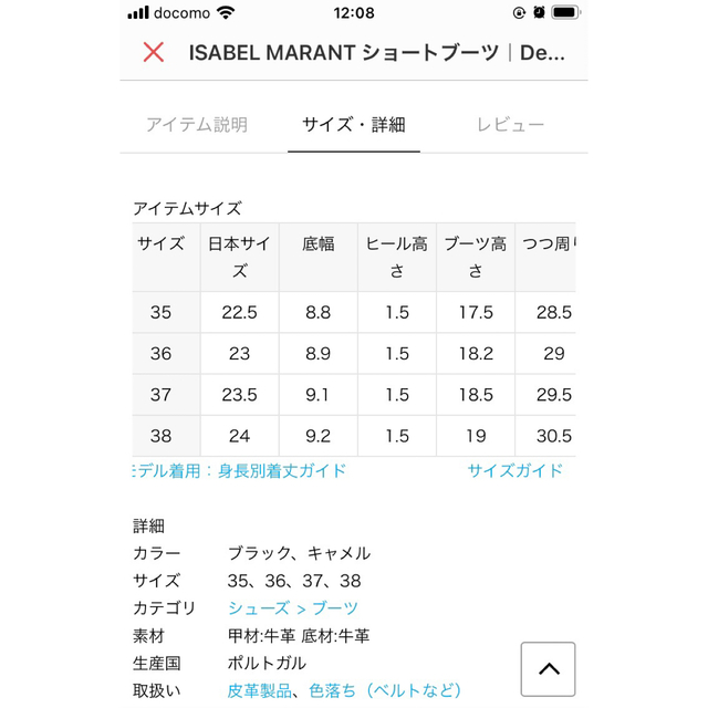 DEUXIEME CLASSE(ドゥーズィエムクラス)のISABEL MARANT ショートブーツ レディースの靴/シューズ(ブーツ)の商品写真