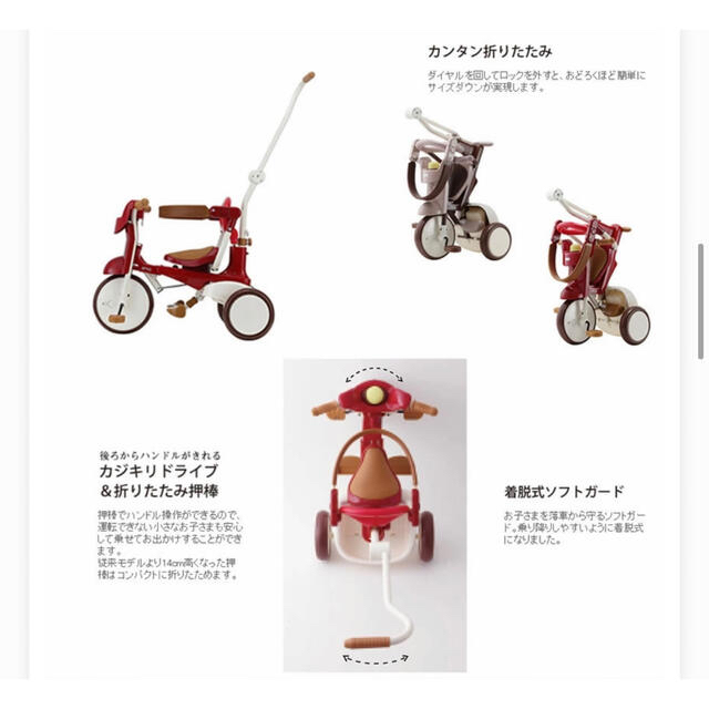 ami様専用☆iimo TRICYCLE イーモ トライシクルナンバー02三輪車 キッズ/ベビー/マタニティの外出/移動用品(三輪車)の商品写真