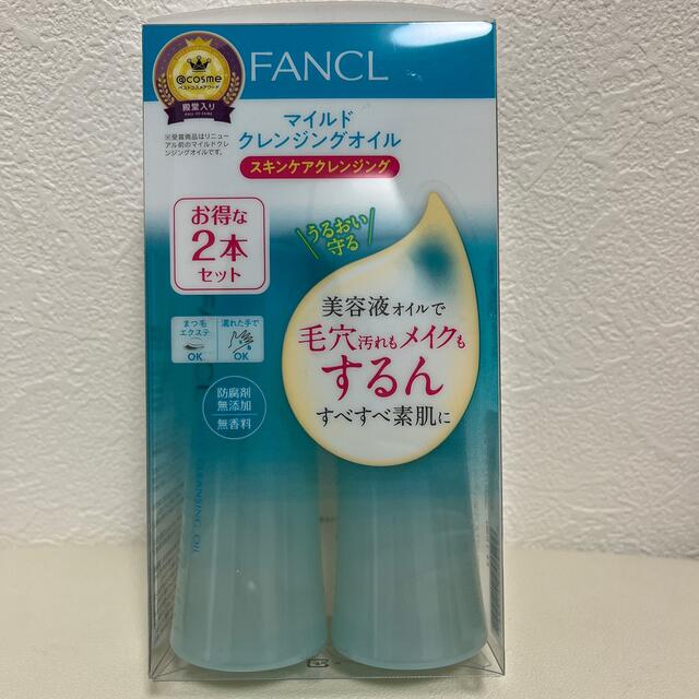 FANCL(ファンケル)のファンケル　マイルドクレンジングオイル コスメ/美容のスキンケア/基礎化粧品(クレンジング/メイク落とし)の商品写真