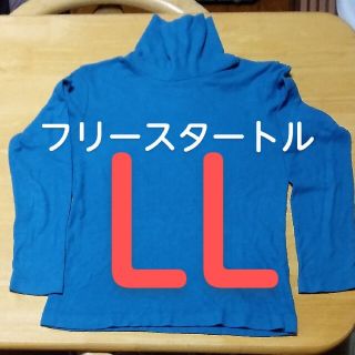 ユニクロ(UNIQLO)の#フリースタートル #フリース #タートルネック #ブルー系 #大きいサイズ(カットソー(長袖/七分))