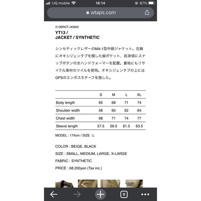 W)taps - Wtaps YT13 / JACKET / SYNTHETIC M sizeの通販 by Jnys's ...