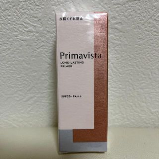 プリマヴィスタ(Primavista)のプリマヴィスタ スキンプロテクトベース 皮脂くずれ防止 化粧下地(25ml)(化粧下地)