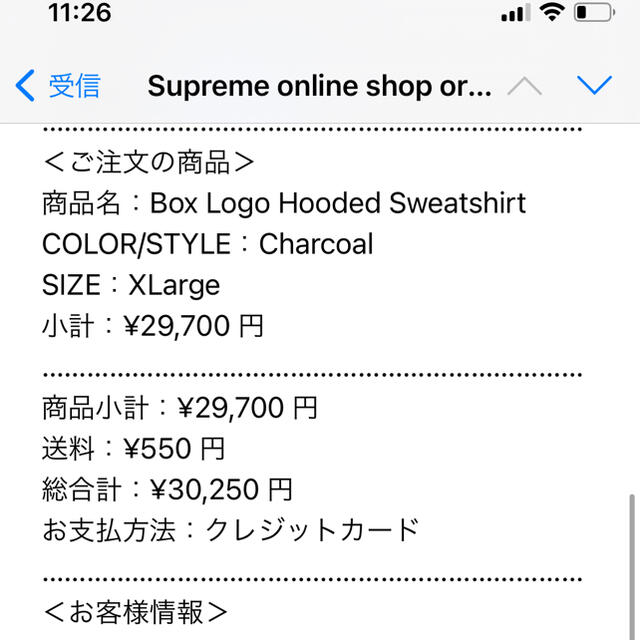 Supreme Box Logo Hooded Sweatshirt