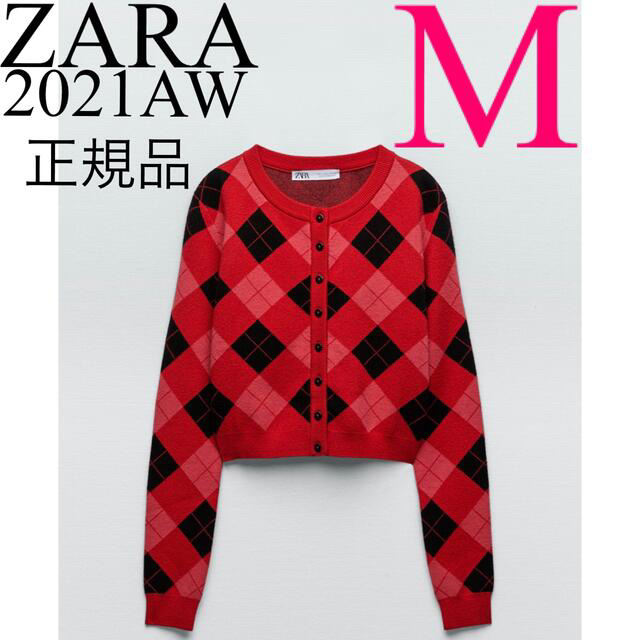 【完売/新品】ZARA アーガイル柄ニットカーディガン　M