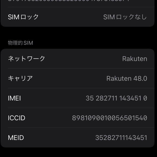 iPhone 11pro  256GB simフリー スペースグレー