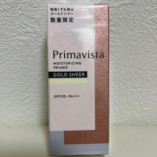 プリマヴィスタ(Primavista)のプリマヴィスタスキンプロテクトベース(化粧下地)