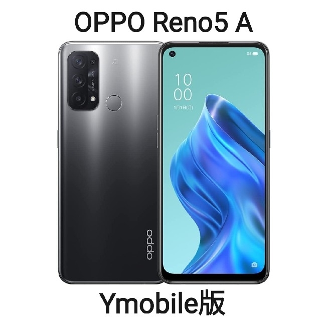 OPPO Reno5 A Y!mobile版シルバーブラック 新品未開封品