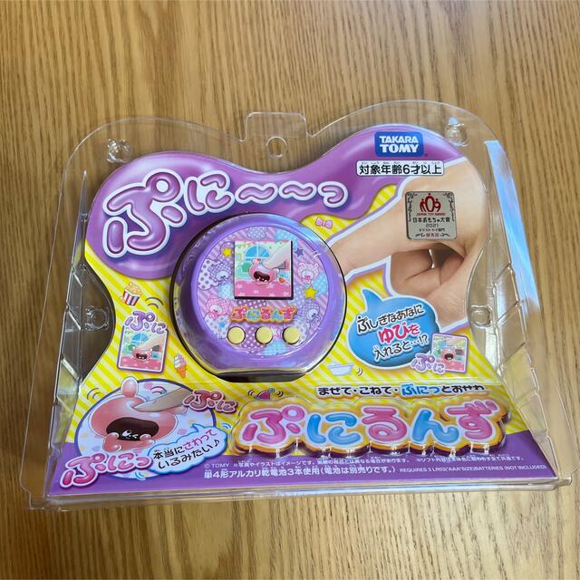 新品 ぷにるんず パープル