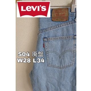 リーバイス(Levi's)のLEVI’S リーバイス 504 W28 廃盤 太め ストリート オーバー(デニム/ジーンズ)