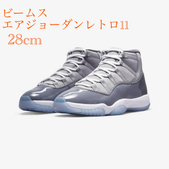 ビームス　『NIKE AIR JORDAN11 “Cool Grey”』新品