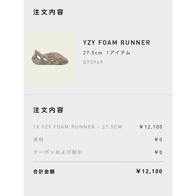 adidas(アディダス)のadidas YEEZY Foam Runner "Mx Sand Grey" メンズの靴/シューズ(サンダル)の商品写真