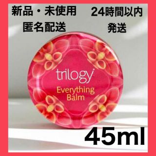 トリロジー(trilogy)の【新品・未使用】 trilogy トリロジー エブリシングバーム 45ml 1個(フェイスオイル/バーム)