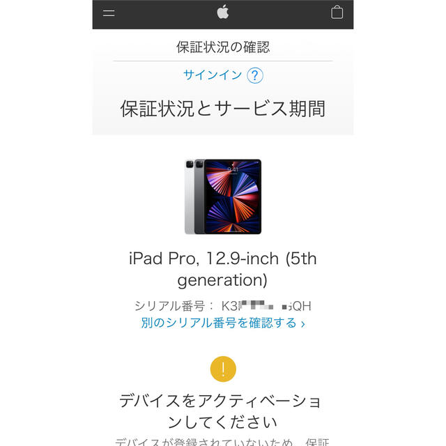 【新品未使用未開封】iPad Pro 12.9インチ128GB MHNF3J/A