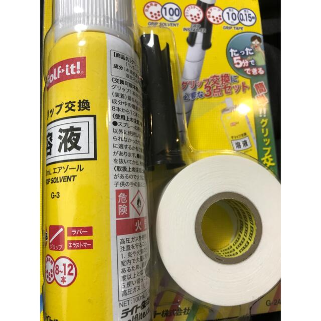 ライト ゴルフグリップ交換キット G-245 ゴルフ用品の通販 by taka23983724's shop|ラクマ ライト ゴルフグリップ交換キット G-245 ゴルフ用品の通販 by taka23983724's shop|ラクマ