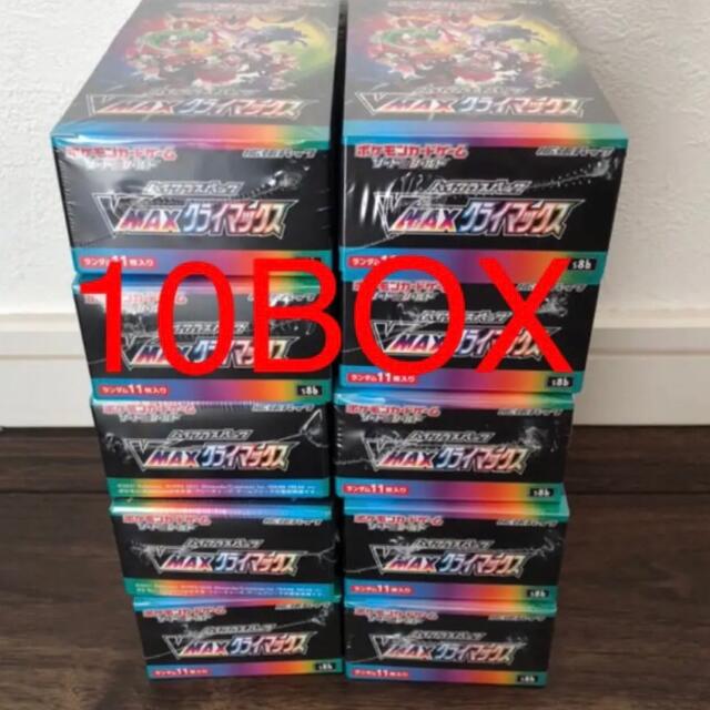 vmaxクライマックス 未開封 10box シュリンク付きBox/デッキ/パック