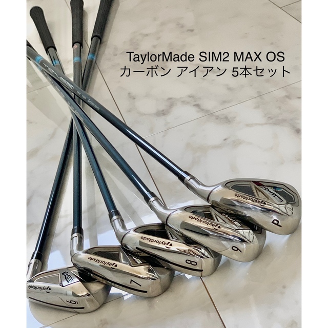 専用　TaylorMade SIM2 MAX OS カーボン アイアン 5本セッ