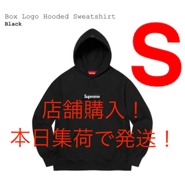 Supreme box logo BOXロゴ ボックスロゴ ブラック 黒