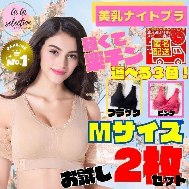 新品 ナイトブラ 育乳 ブラジャー バストアップ セット 補正 下着 012 レディースの下着/アンダーウェア(ブラ)の商品写真