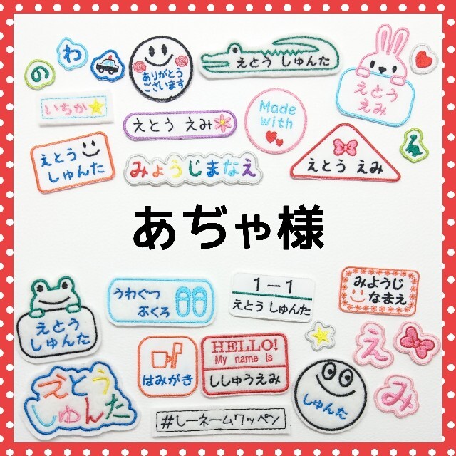 最も信頼できる ぢゃあ様専用 ienomat.com.br