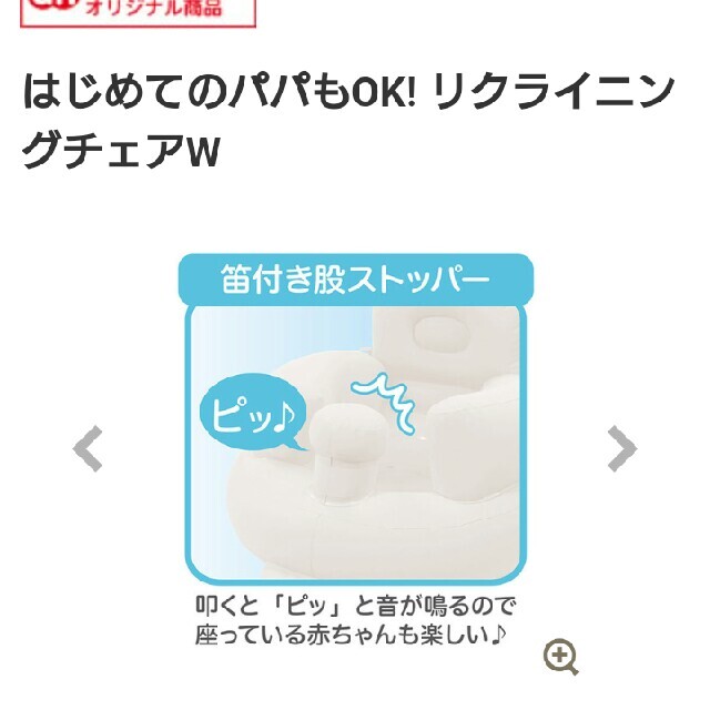 アカチャンホンポ(アカチャンホンポ)のベビー バス チェア お風呂 椅子 新生児 ハーフバースデー お食い初め ソファ キッズ/ベビー/マタニティのキッズ/ベビー/マタニティ その他(その他)の商品写真