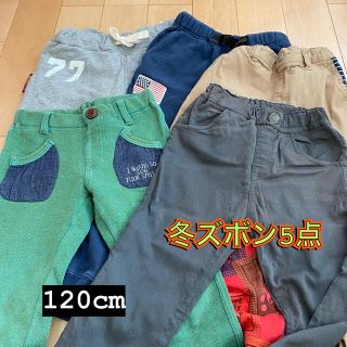 チャンピオン(Champion)の秋冬　長ズボン　まとめ売り5点　子供服　120cm(パンツ/スパッツ)