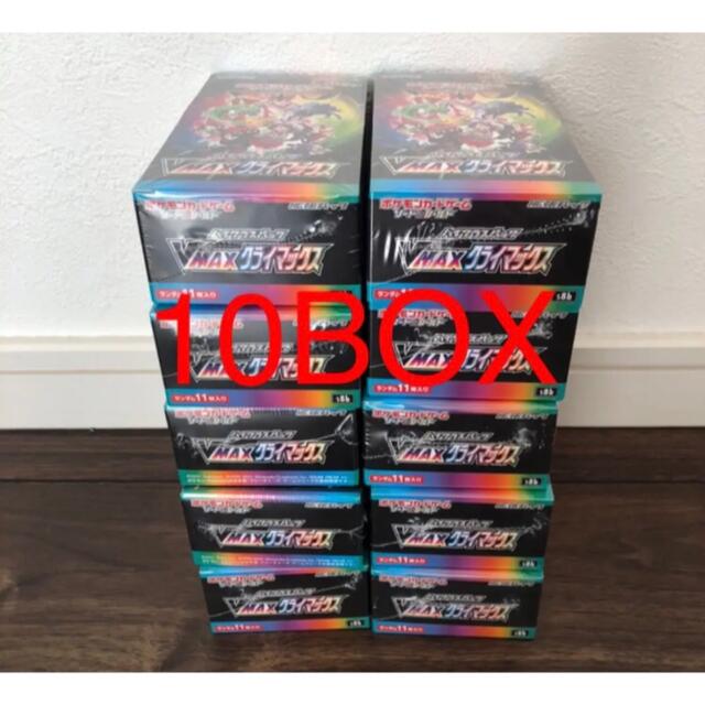 VMAX クライマックス 10box 新品 未開封 シュリンク付き ユウリ