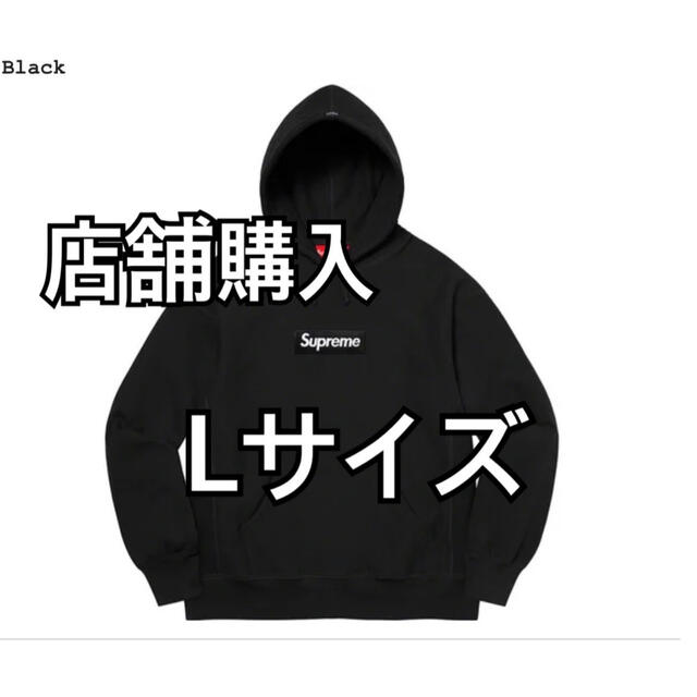 supreme box logo hoodie シュプリーム　ボックスロゴ