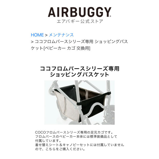 AIRBUGGY(エアバギー)の【レア色】エアバギーペットDOOM3コットレギュラー&バスケット3点セット未使用 その他のペット用品(犬)の商品写真