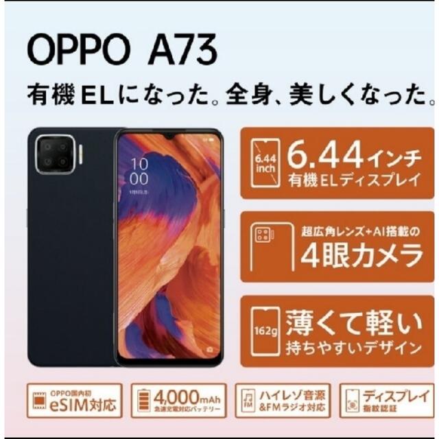 oppo a73 新品未開封