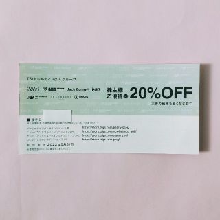 パーリーゲイツ(PEARLY GATES)の最新 TSI 株主優待 20%OFF券 1枚　PEARLY GATES(ショッピング)