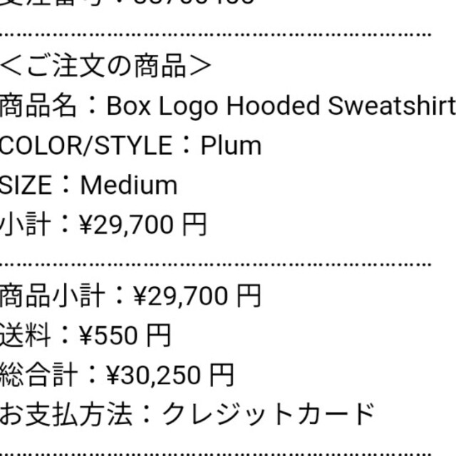 Supreme Box Logo Hooded Sweatshirt プラム